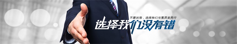 選擇捷恒，成就未來