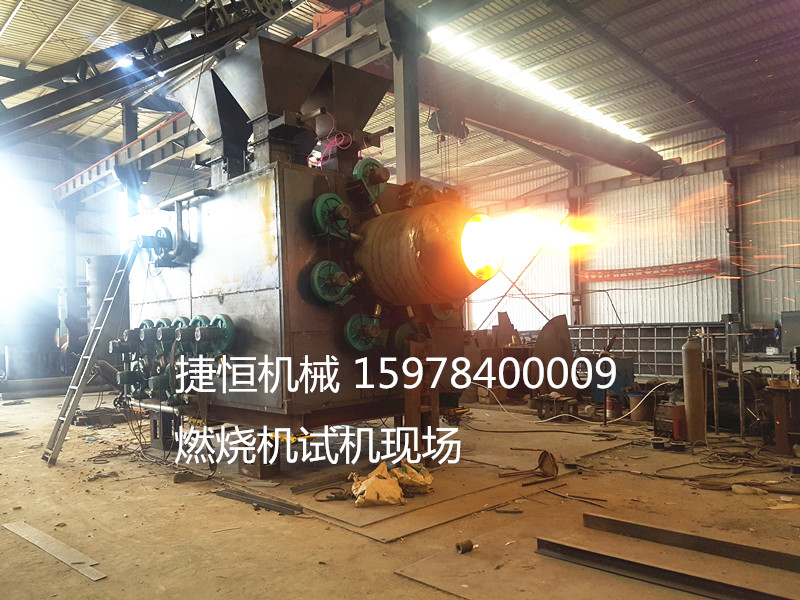 生物質(zhì)燃燒機(jī)
